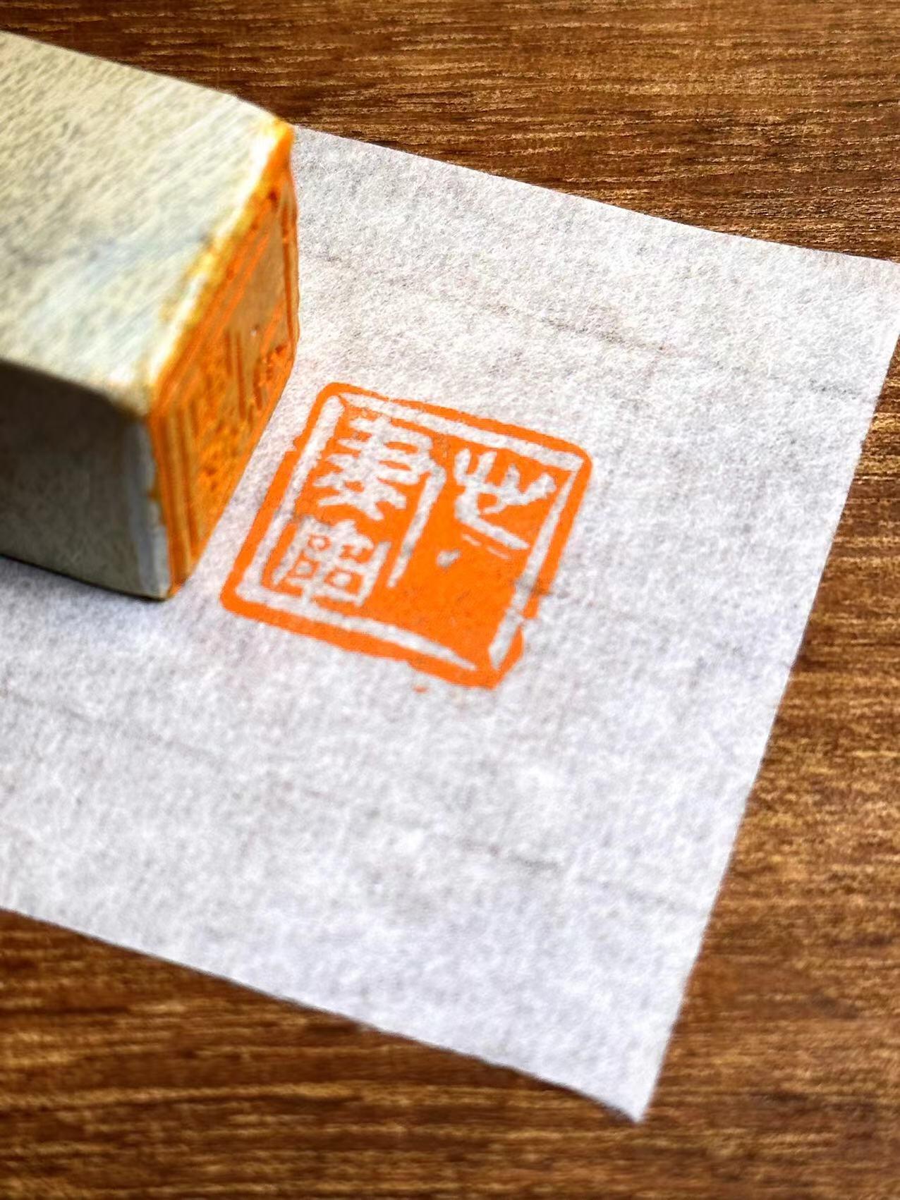七枚河南省协会员印章