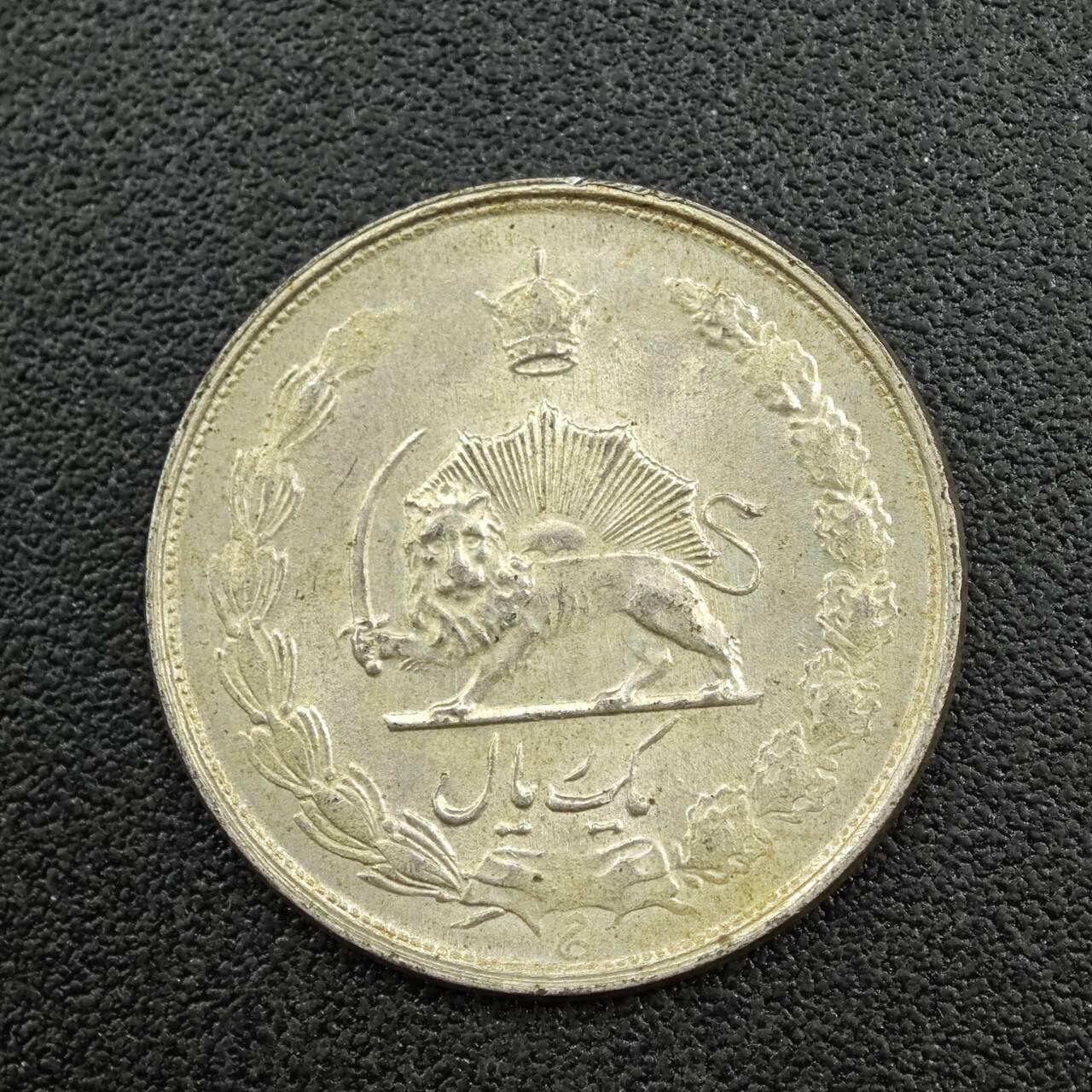 【淘币小摊】限时拍第七百五十九拍  国庆10连拍 小银币场 外出13号发货 满百包邮可预留两周  周一统一发货  伊朗1里亚尔银币