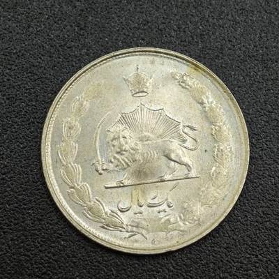 【淘币小摊】限时拍第七百五十九拍  国庆10连拍 小银币场 外出13号发货 满百包邮可预留两周  周一统一发货  - 伊朗1里亚尔银币