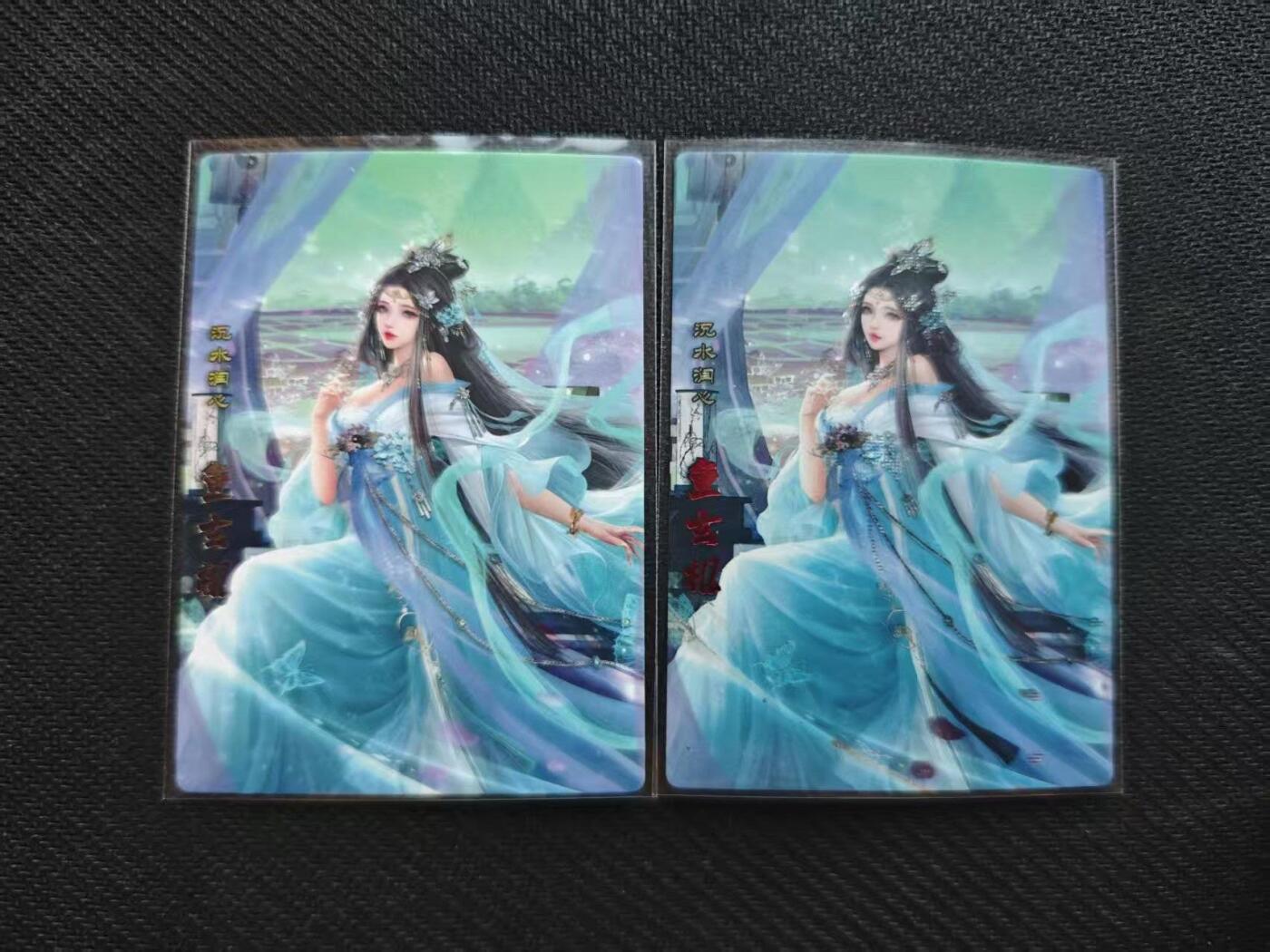 龙虎卡牌第五十八场（无佣金，满120包邮，周六晚上结拍，欢迎送拍） 普卡+红碎 神州群英志 鱼玄机