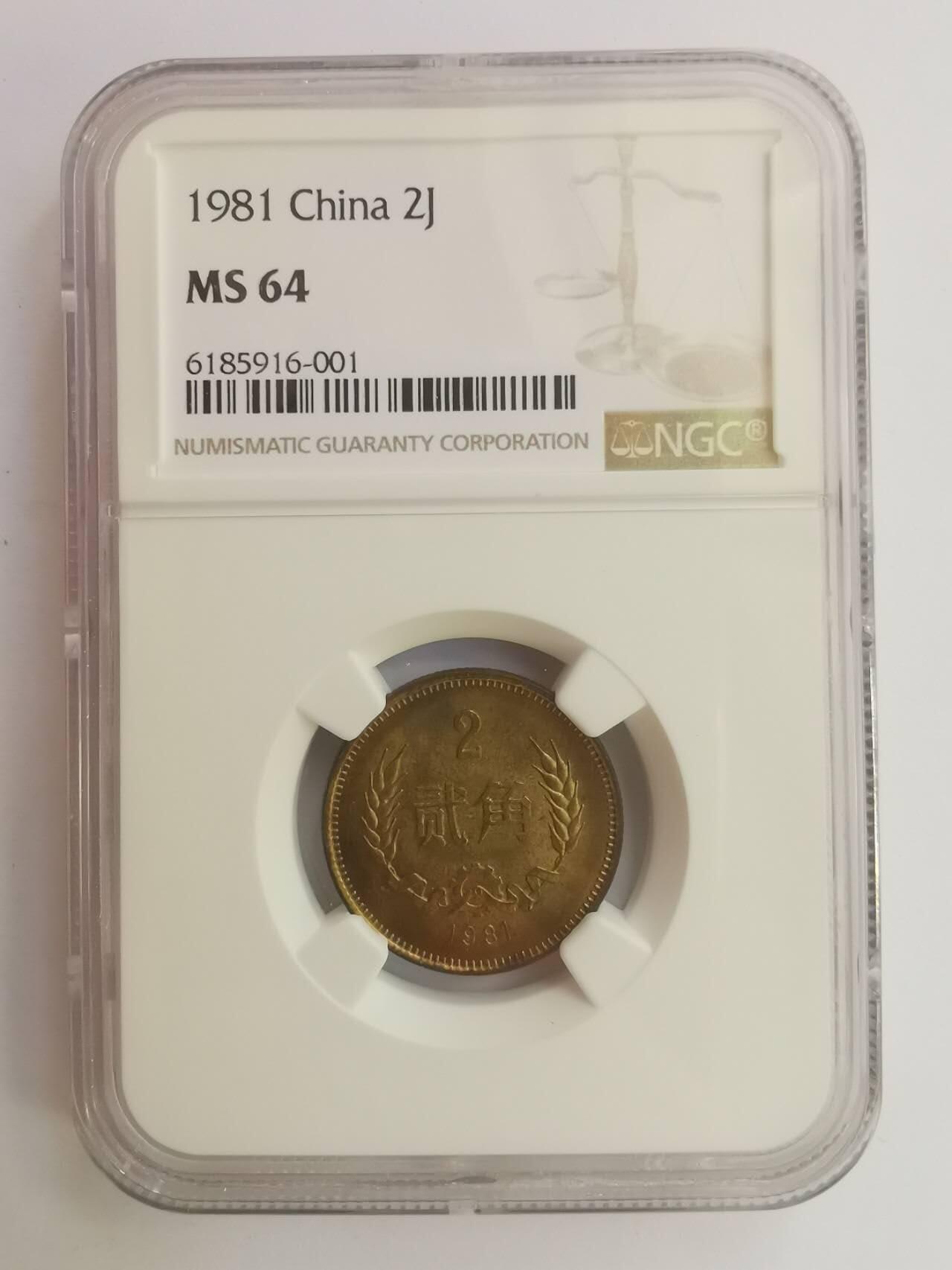 巨藏钱币第三期10月7日8点古今中外硬币套装银币