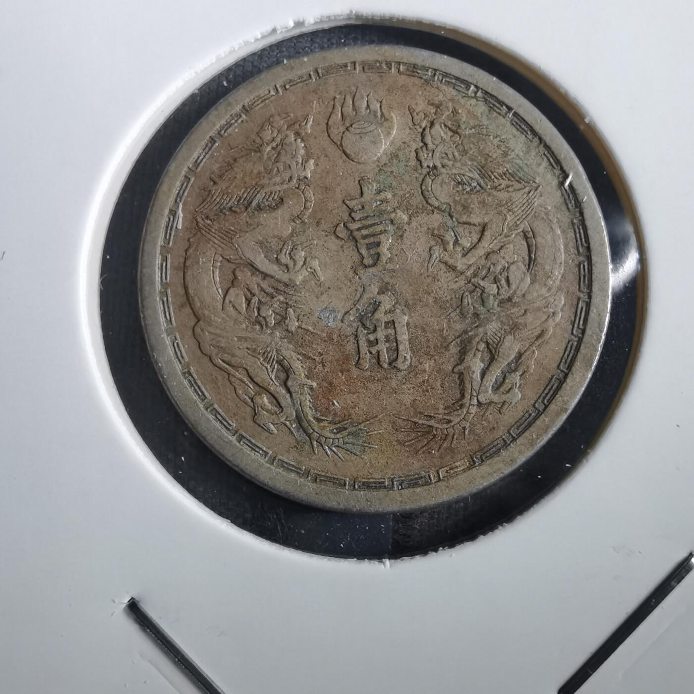 沼泽如烟--第862场 大同三年一角