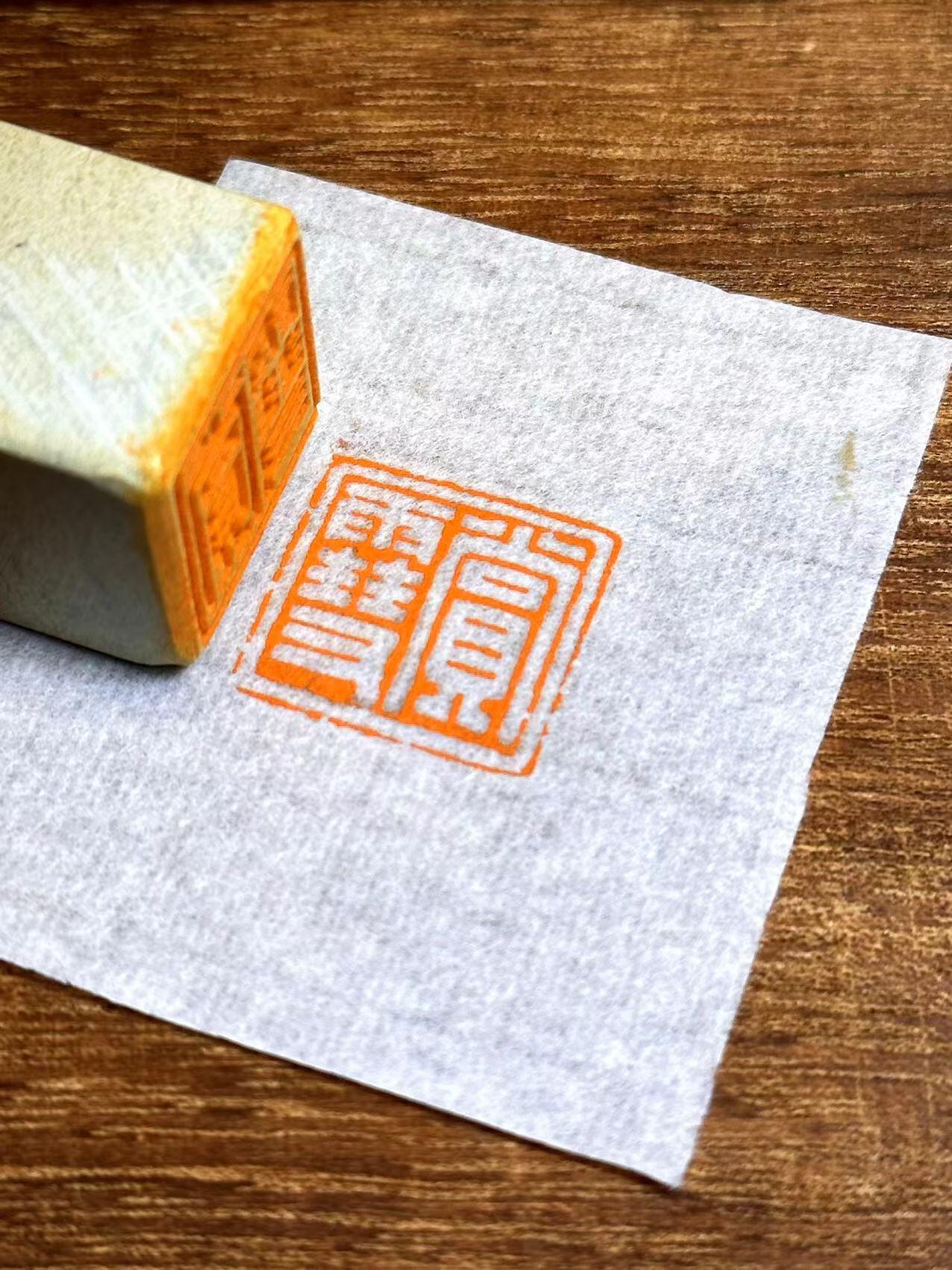 七枚河南省协会员印章