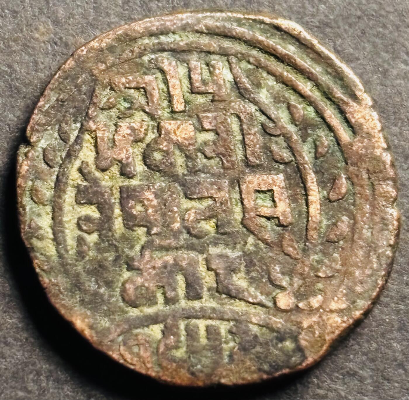 文馨钱币收藏第 274 场，批量银币，散币场 长期接收代拍品 少见尼泊尔沙阿王朝早期19世纪打制老铜币 