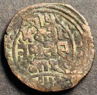文馨钱币收藏第 274 场，批量银币，散币场 长期接收代拍品 - 少见尼泊尔沙阿王朝早期19世纪打制老铜币 