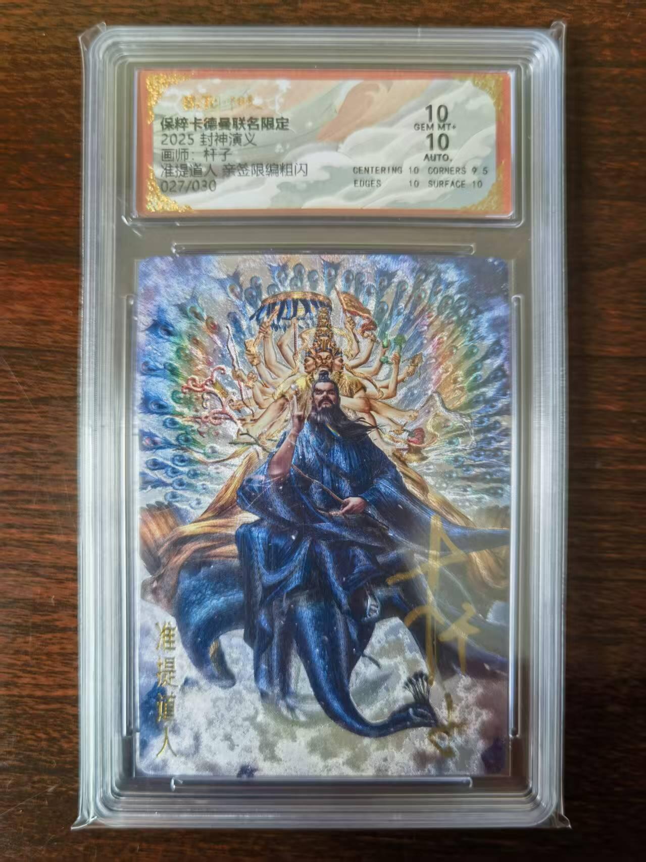 天玑星卡拍第127期《10.9清周四截拍》持续收拍收评中 满赠卡需备注