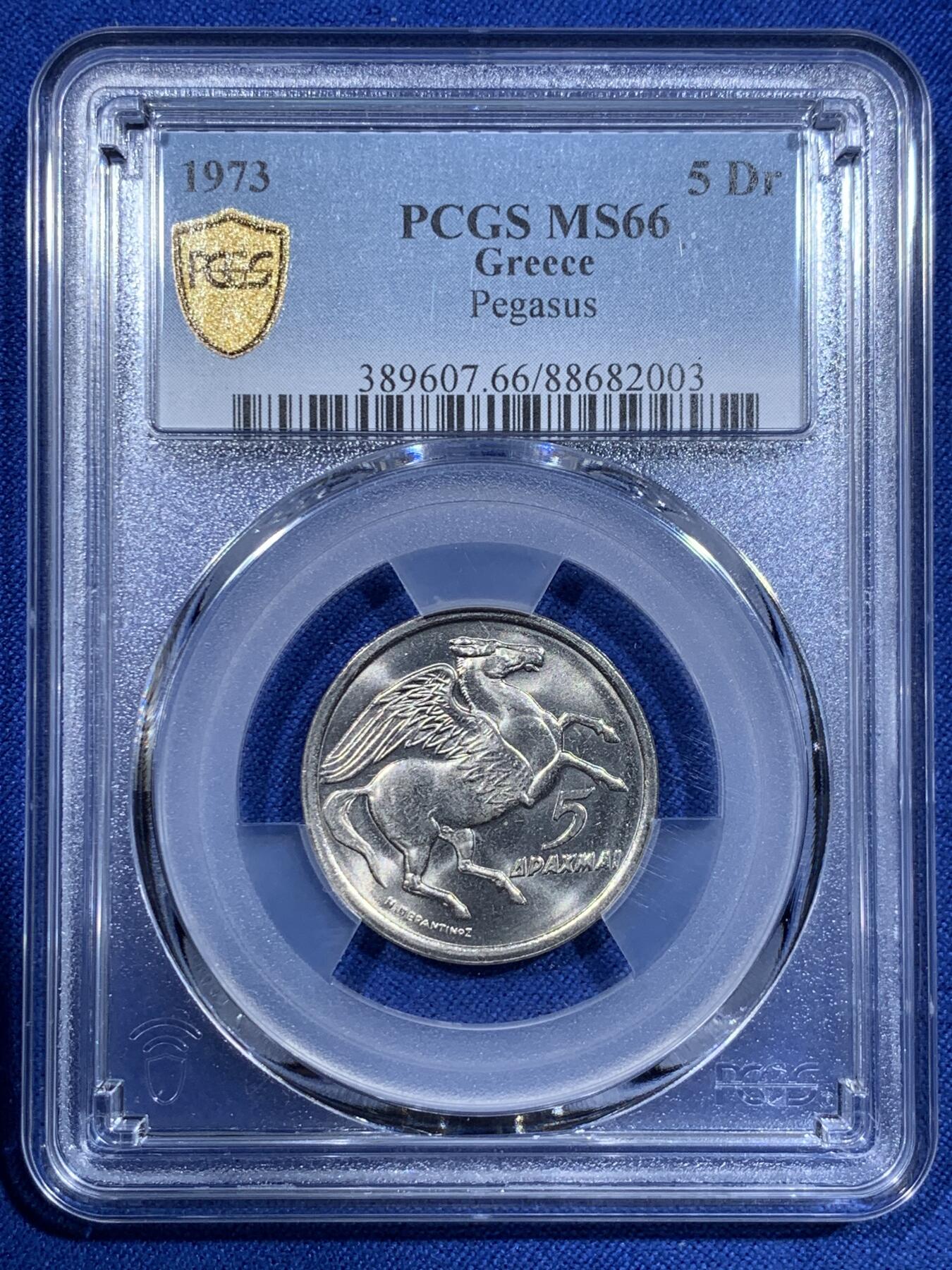 《竞宝斋》第425场 周日，周一  2场连拍 （全场包邮） PCGS MS66 希腊1973年5德拉克马帕伽索斯飞马铜镍币