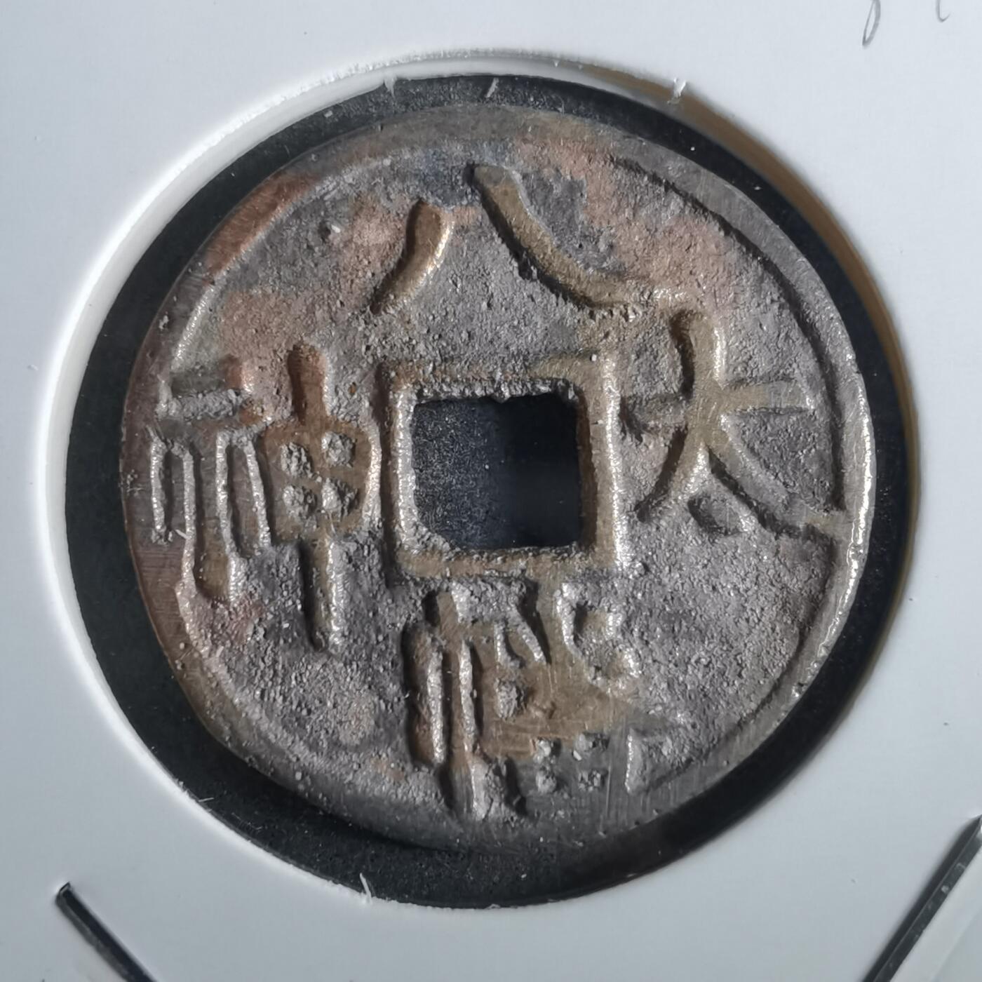 沼泽如烟--第862场 八幡太神