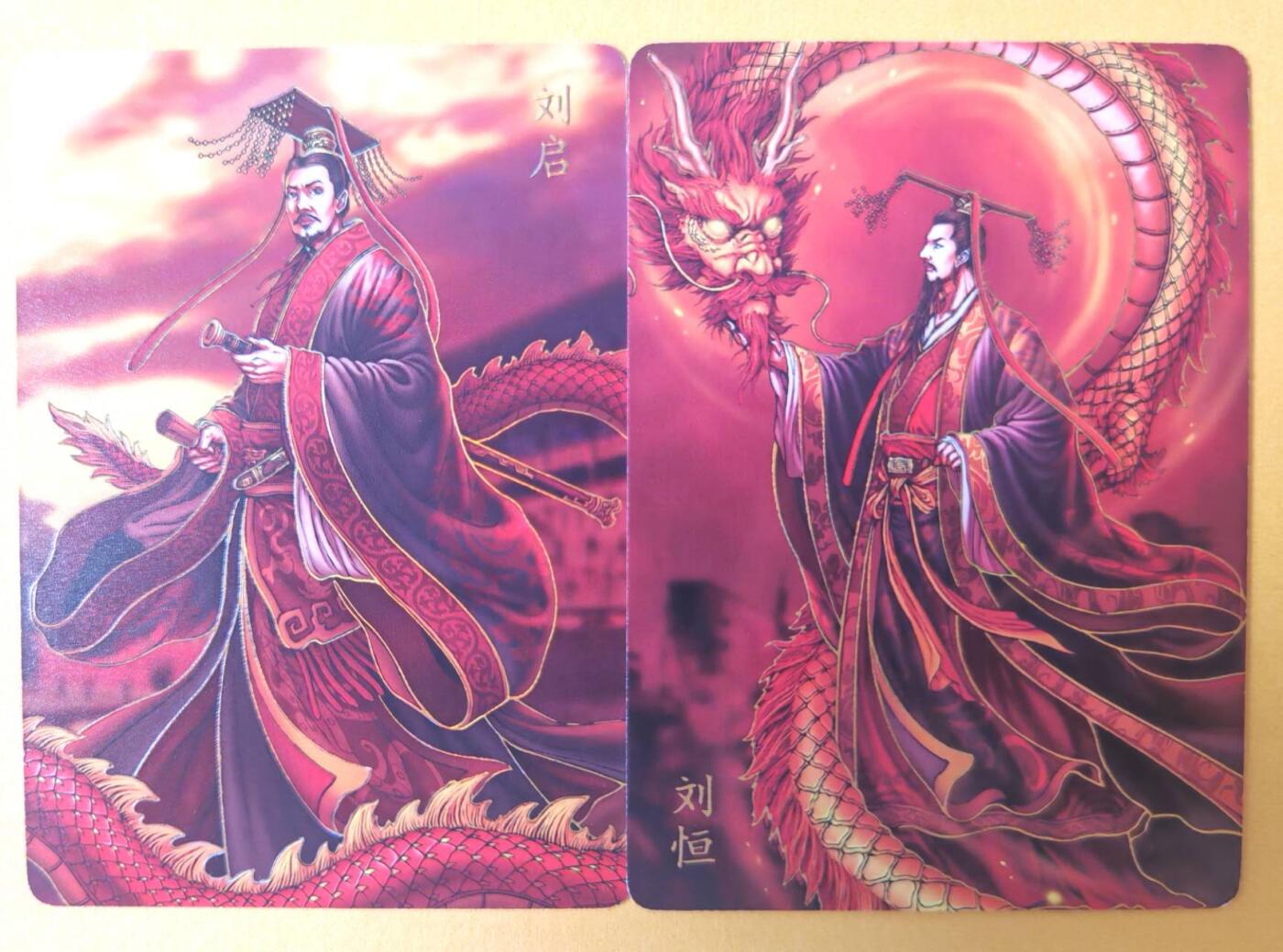 趣卡卡拍No.17期（无佣金免手续费，分享成交有奖） 【幻彩】燎原卡牌-哈哈龙 百帝传 刘启+刘恒幻彩2张