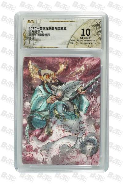 秋萤阁第24期 (10月7日周五晚上22点截拍，欢迎竞拍)  - 一沓文化道友请留步第二弹 杨任 10G