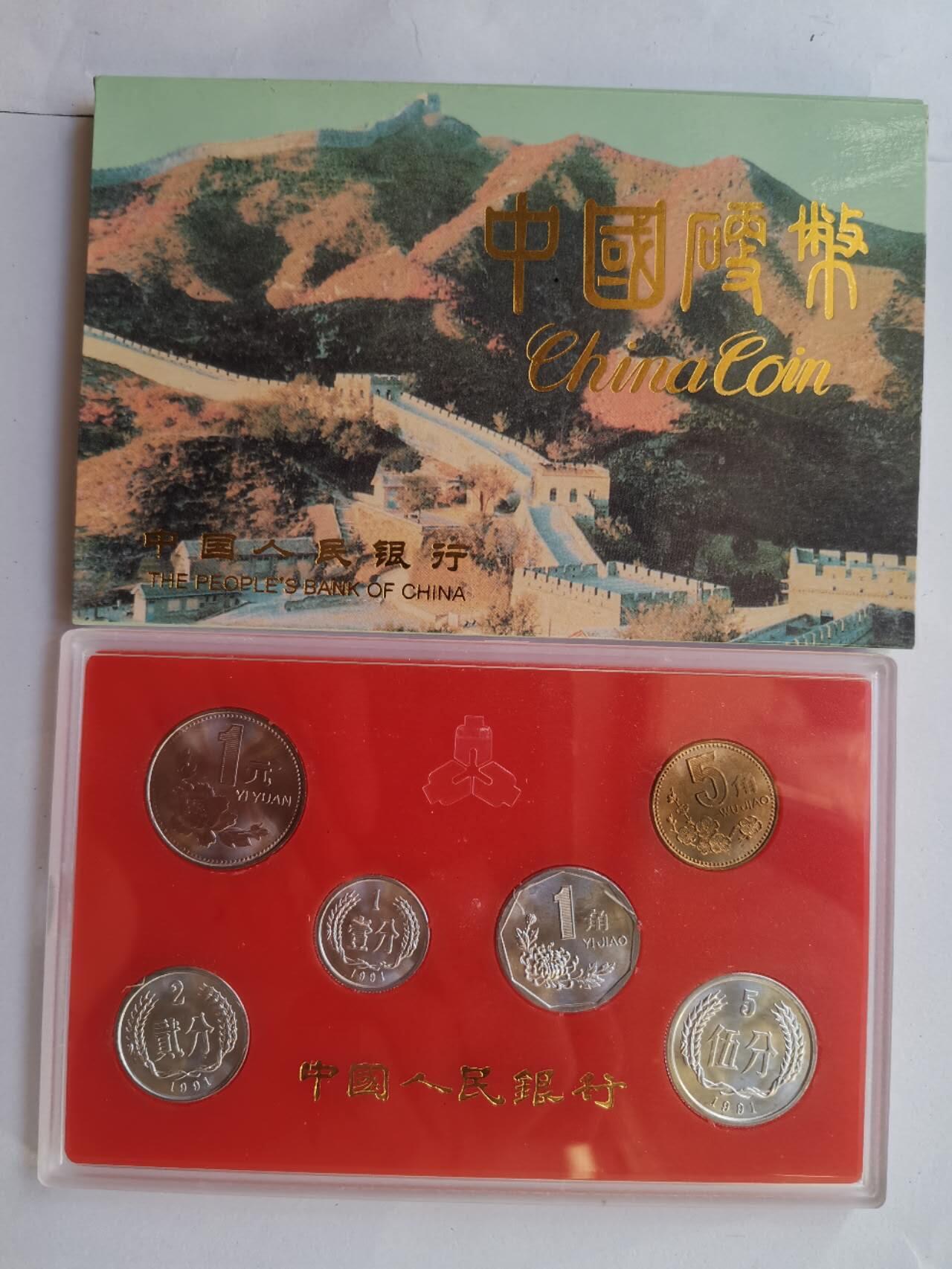 巨藏钱币第三期10月7日8点古今中外硬币套装银币 老三花1991年首年套币原盒