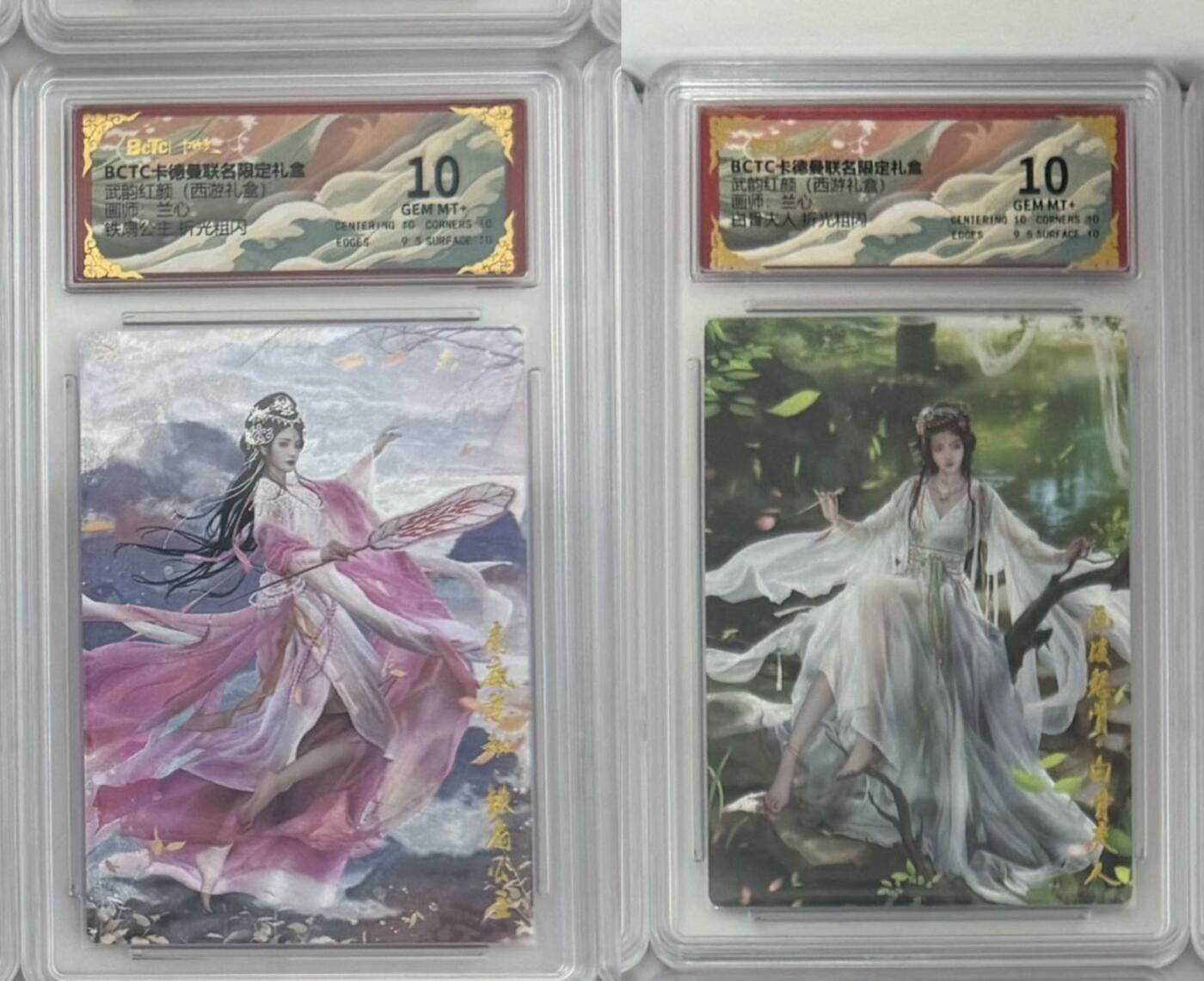 秋萤阁第24期 (10月7日周五晚上22点截拍，欢迎竞拍)  卡德曼西游十一 铁扇&白骨精一对 10分