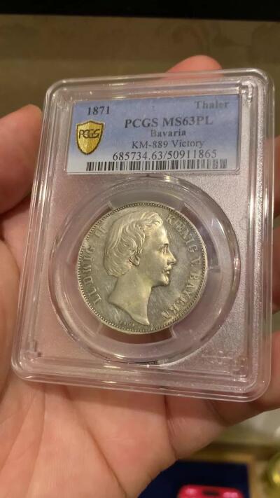《竞宝斋》第425场 周日，周一  2场连拍 （全场包邮） PCGS MS63PL 德国1871年巴伐利亚路德维希二世普法战争胜利泰勒 PL底板 非常难得的胜利泰勒 目前任何品种的PL泰勒都是受追捧对象 PC亚军分 更高分仅一枚