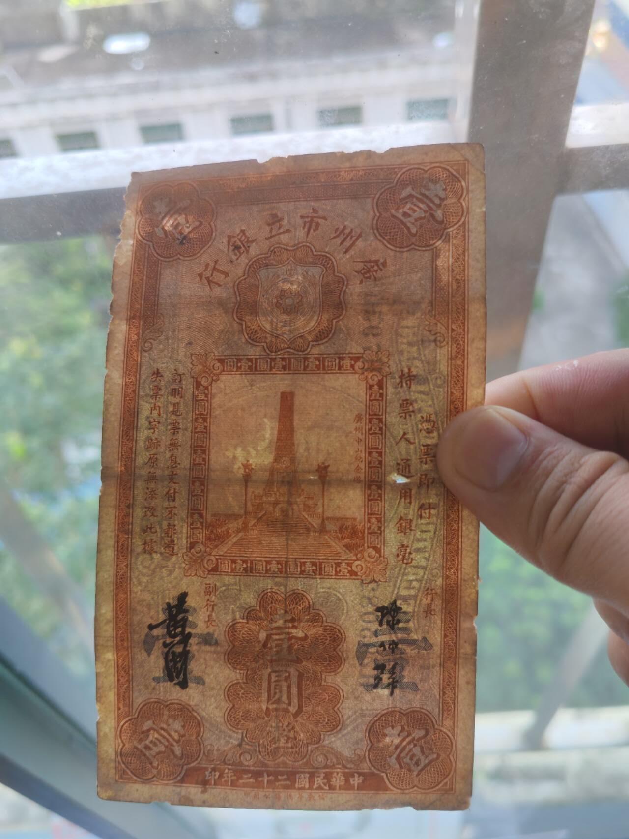 民钞36.9