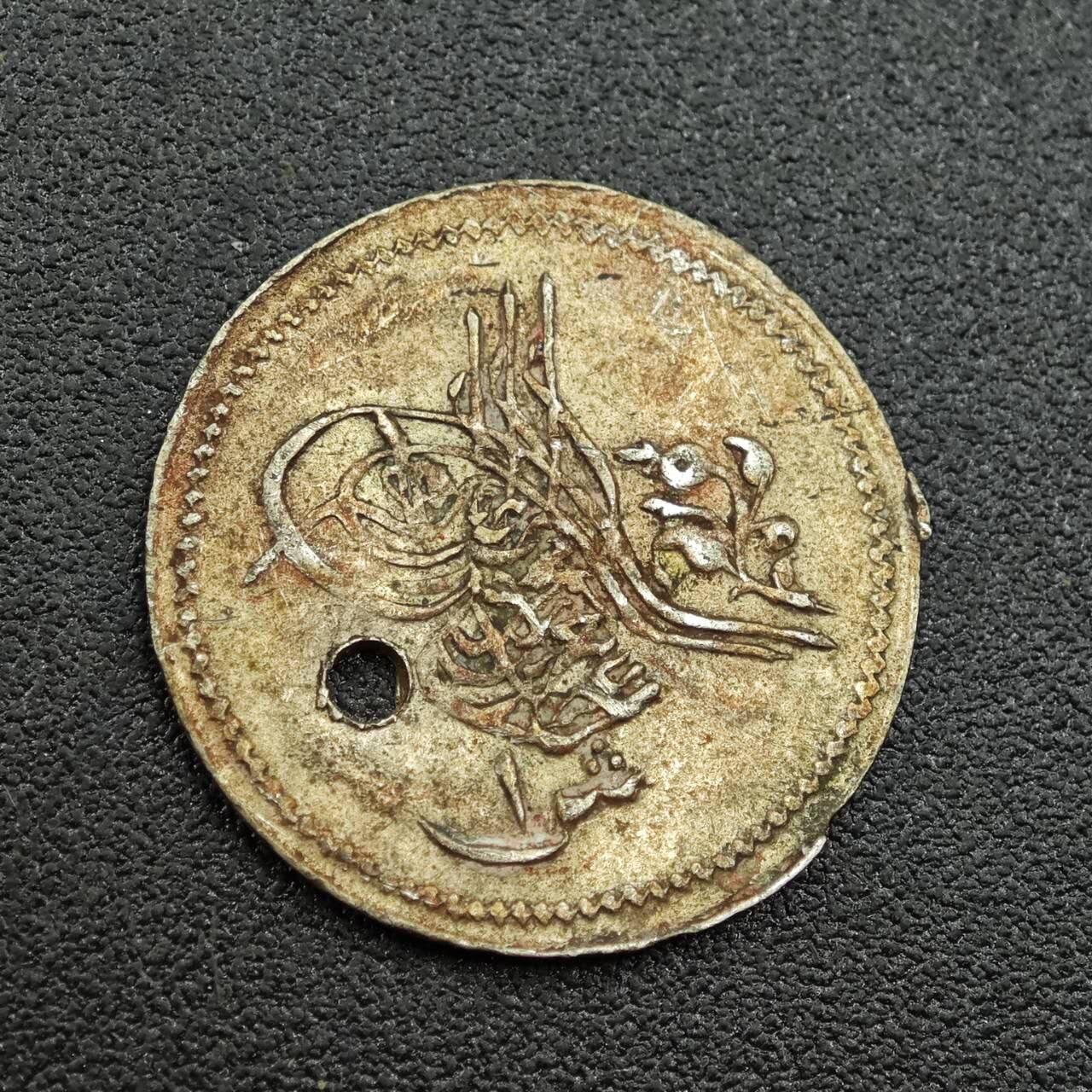 【淘币小摊】限时拍第七百五十九拍  国庆10连拍 小银币场 外出13号发货 满百包邮可预留两周  周一统一发货  奥斯曼土耳其1库鲁银币有孔