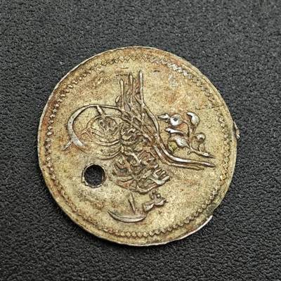 【淘币小摊】限时拍第七百五十九拍  国庆10连拍 小银币场 外出13号发货 满百包邮可预留两周  周一统一发货  - 奥斯曼土耳其1库鲁银币有孔