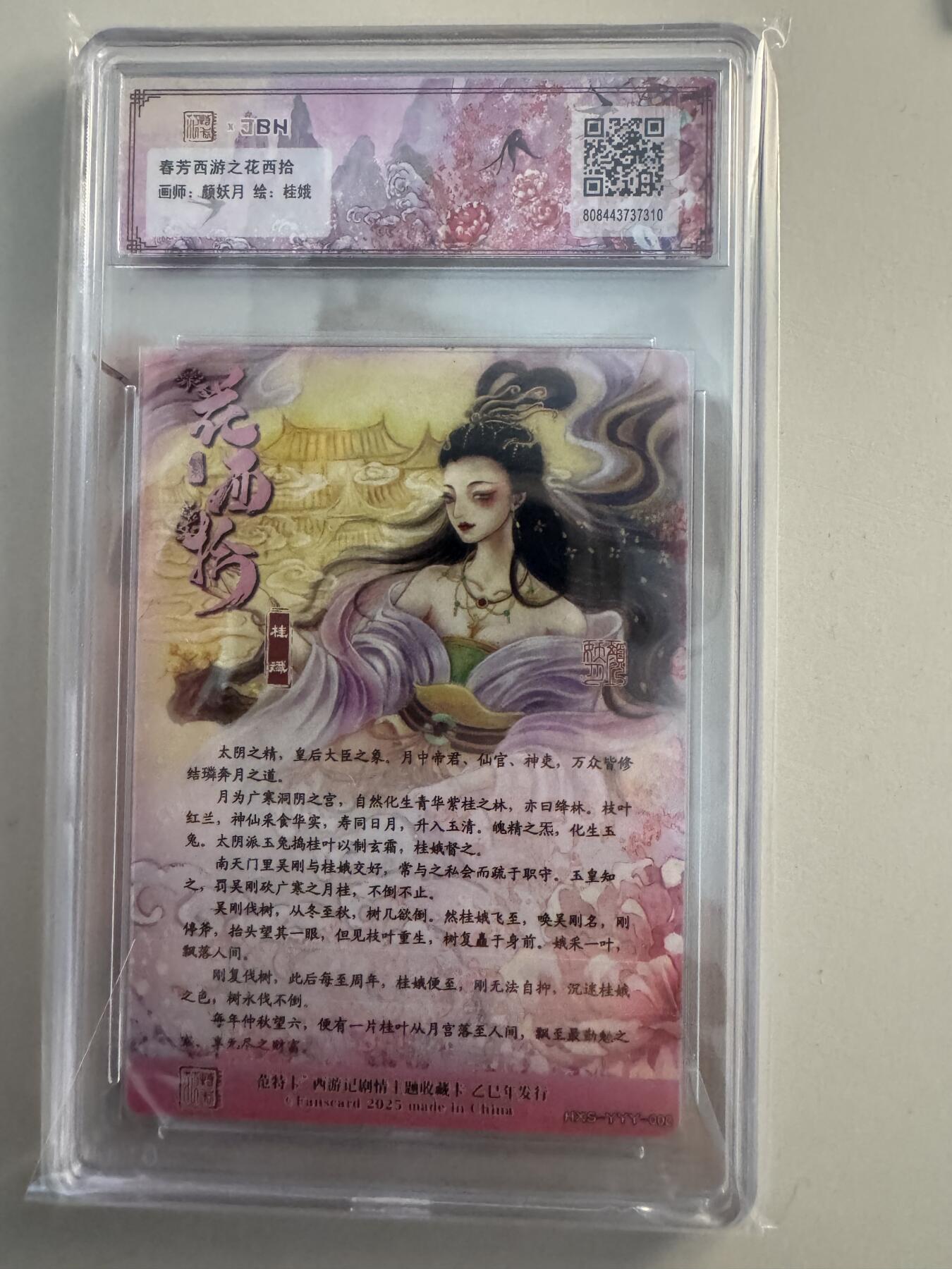 亡灵潮玩 蛇年第七场  10月8日20点截拍 范特卡 颜妖月绘 桂娥 jbh暴金10星