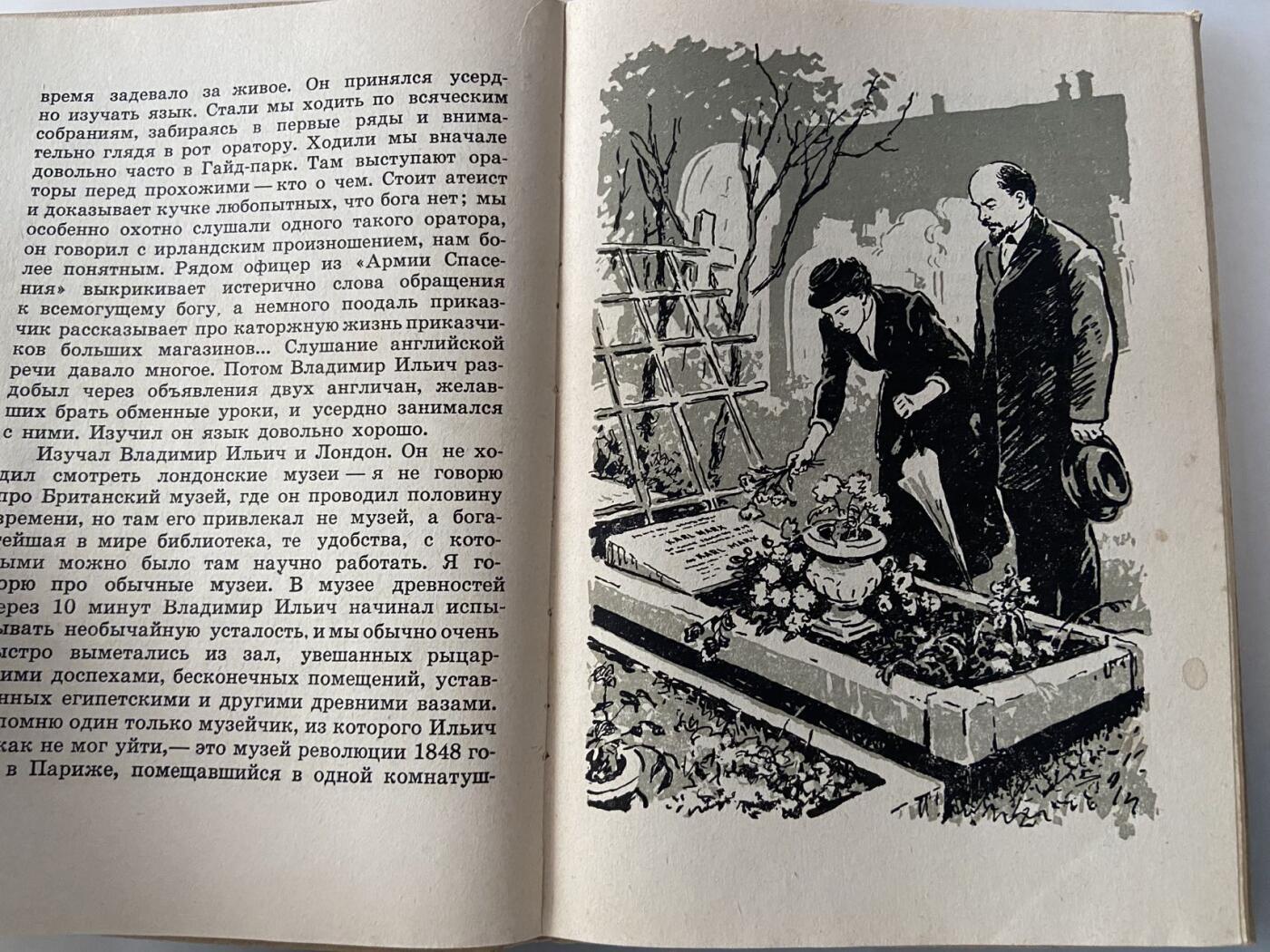 熹将军2025年金秋小拍10 苏联造币厂经典 总51期 1969年苏联旧书 列宁夫人克鲁普斯卡娅著《列宁，我们的朋友》