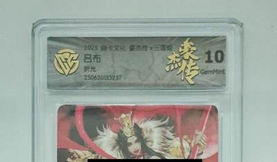 秋萤阁第24期 (10月7日周五晚上22点截拍，欢迎竞拍)  - 焱卡三国姬 吕布 折光 10G