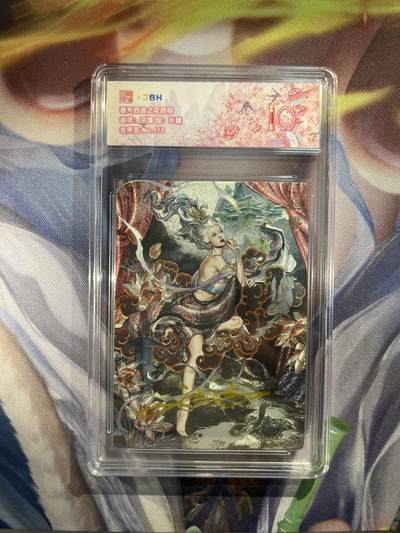 截拍（收拍品免费放盘）范特卡 燎原 卡得曼 - 【金亲签1/3】沽清 姮娥 10 范特卡&春芳西游
