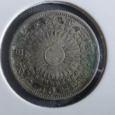 沼泽如烟--第862场 - 大正五年旭日十钱银币
