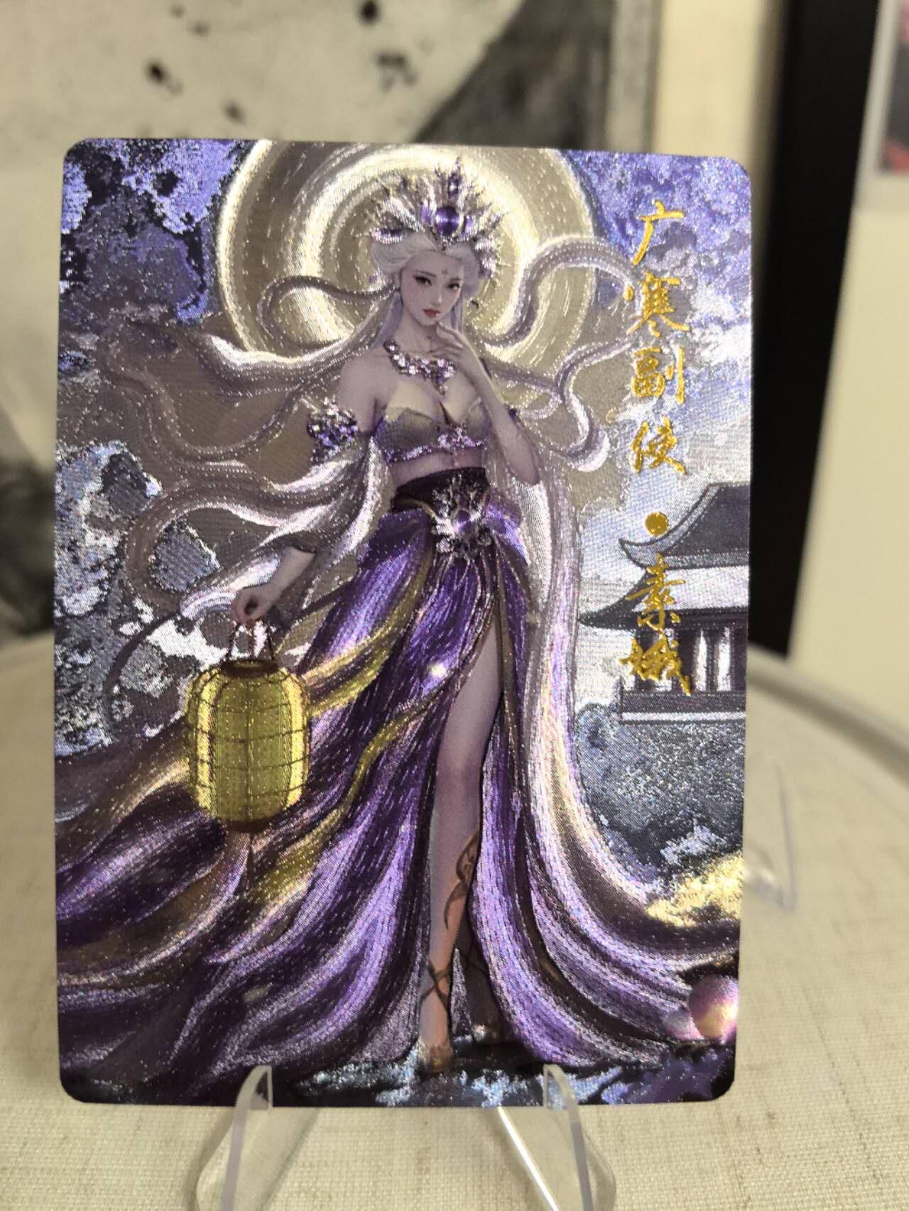 丫丫卡拍第9期（10月6日22点截止） 琅琊卡藏中秋限定月之有灵-广寒副使 素娥（粗闪）