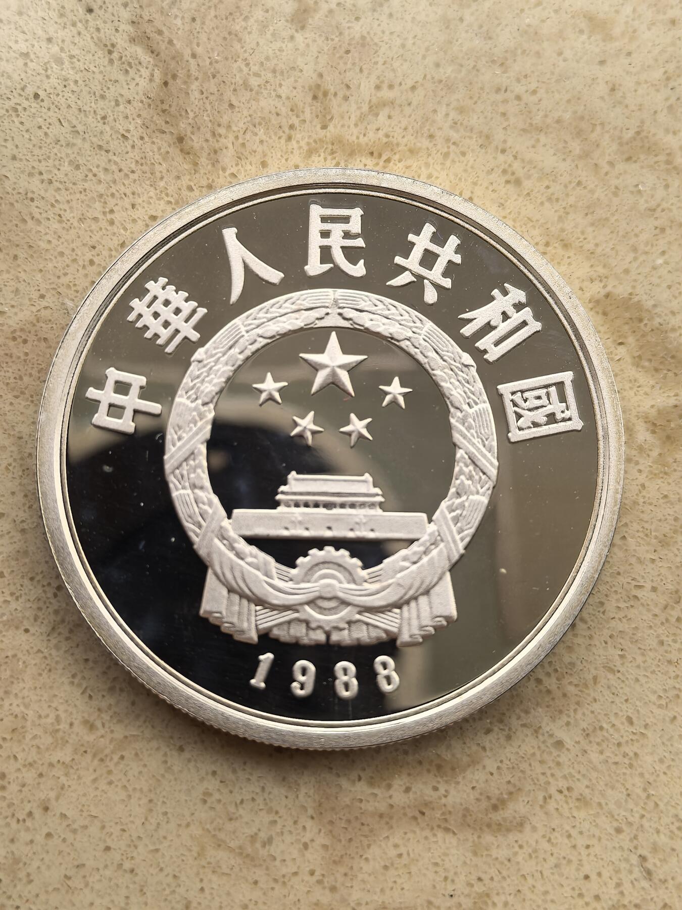 道一币馆币章第一百五十场