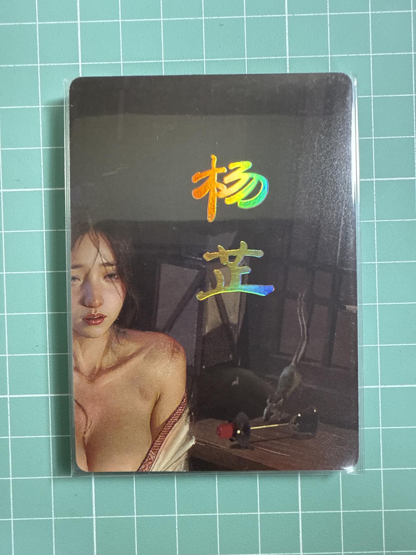 卡牌发烧友第十八期，祝各位中秋节快乐，本期参与拍卖的，随单带裸卡，进群享包邮（持续收拍品，每周六晚23:50截拍，焱卡文化，卡牌专场）