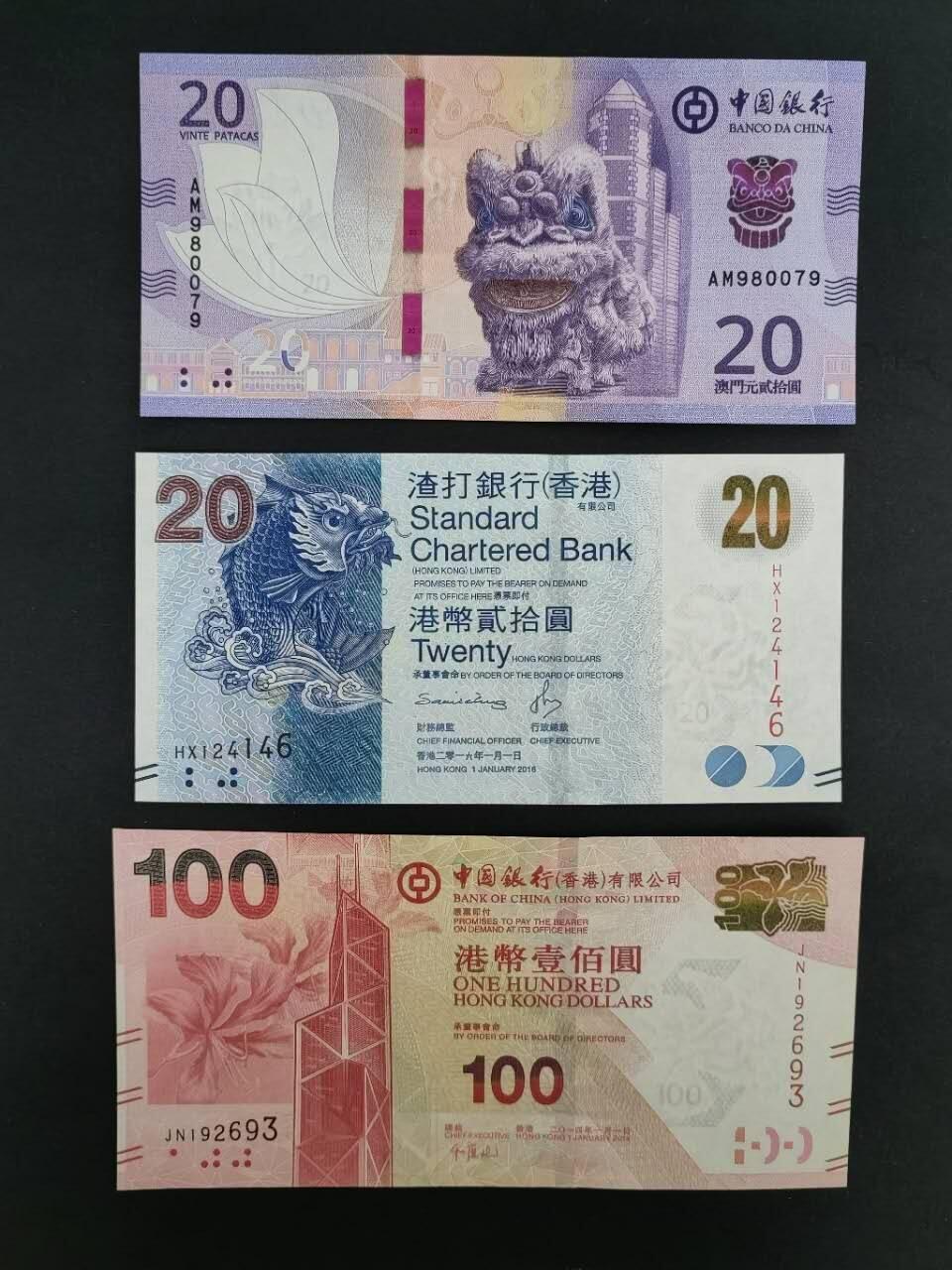 中港澳湾纸币专场251010第三场 香港澳门纸币三张，全新品相UNC。