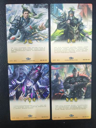 阳大大卡牌拍卖第104期（持续收拍品，周五晚上九点截拍，进群福利早知道） 【半粗小套】玄卡阁 三国英雄志 瑞光 小套4张