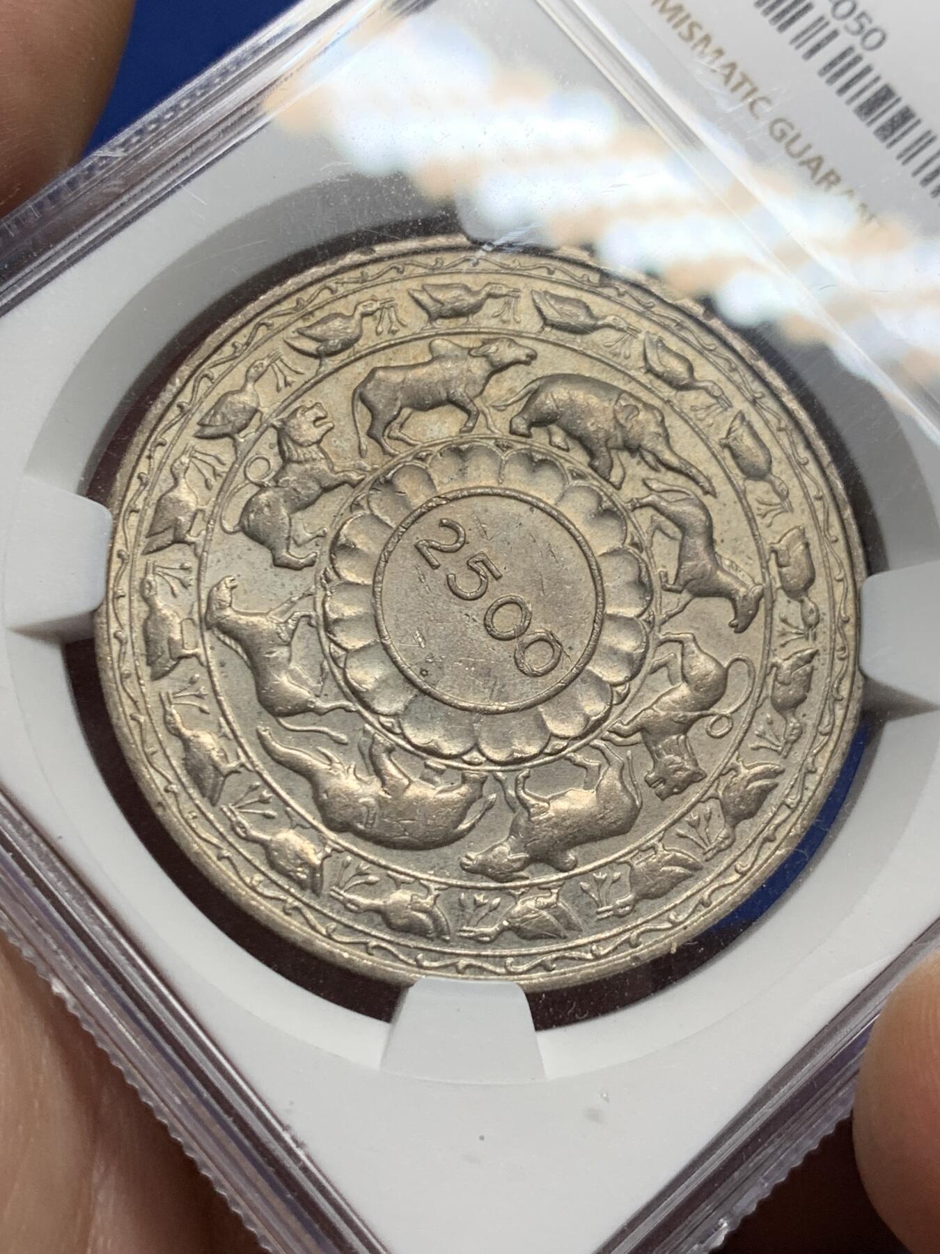 《竞宝斋》第426场 周日，周一  2场连拍 （全场包邮） NGC MS63 锡兰1957年5卢比 佛教2500周年纪念 大银币 MS品相不易 细节清晰 可藏