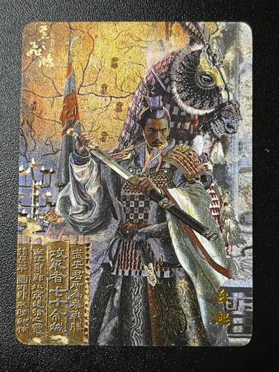 跨世纪的玩卡者们第3期（本期主打百里飞鸿水浒2，山海经，王涌喆西游） - 飞鸿水浒第2弹 白起粗闪卡