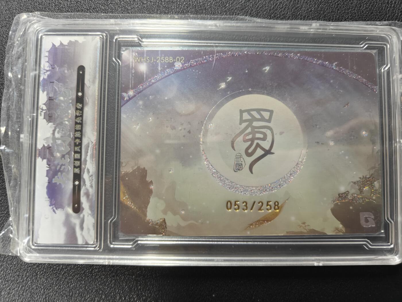 天玑星卡拍第127期《10.9清周四截拍》持续收拍收评中 满赠卡需备注