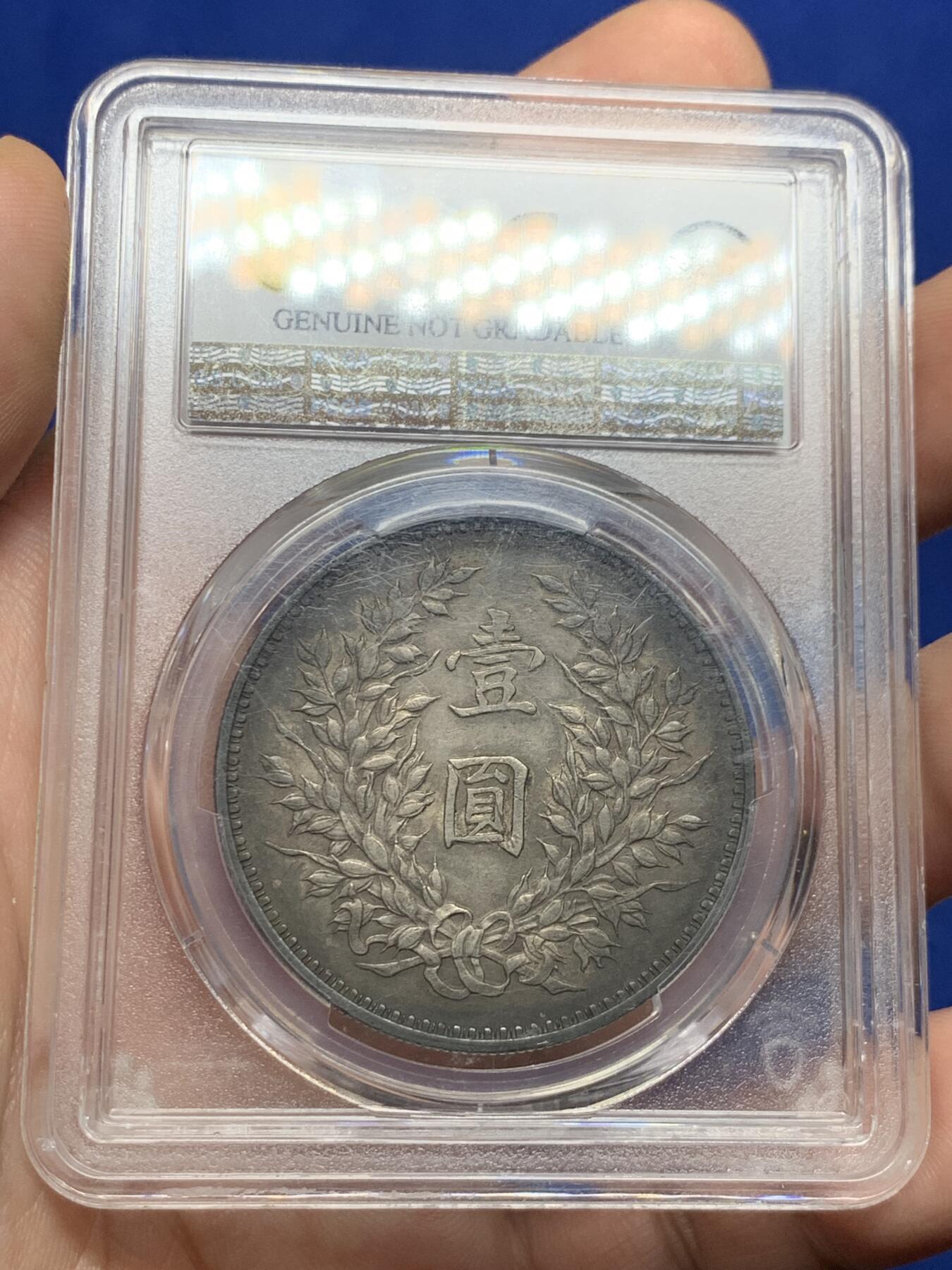 《竞宝斋》第426场 周日，周一  2场连拍 （全场包邮） PCGS AUD 民国九年1920袁大头精发 发丝根根分明 包浆一流 细节见图
