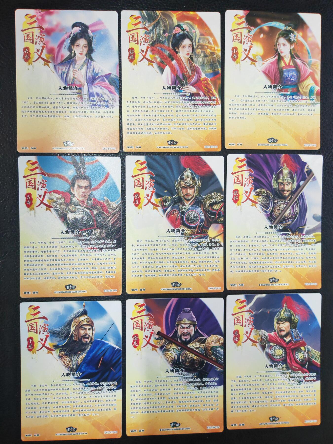 阳大大卡牌拍卖第74期（持续收拍品，周日晚上九点截拍，进群福利早知道）