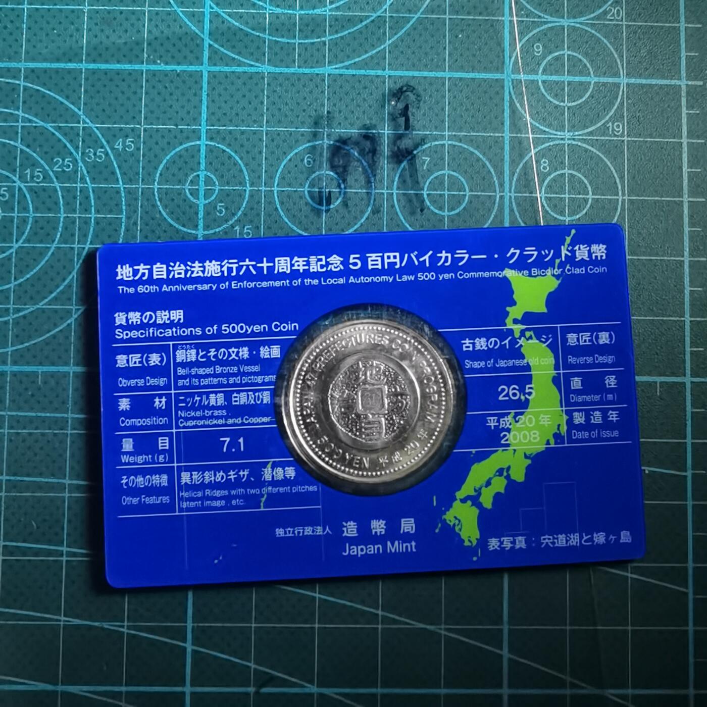 沼泽如烟--第865场 地方自治500元纪念币卡装