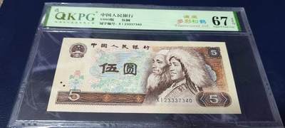各种钱币拍场 - 钱坤评级805—满版多彩松鹤，XI23337340，满版大网格荧光多彩松鹤