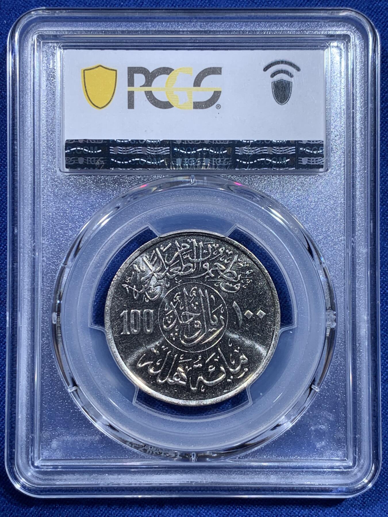《竞宝斋》第426场 周日，周一  2场连拍 （全场包邮） PCGS MS63 沙特1977年粮农组织100H 发行量稀少