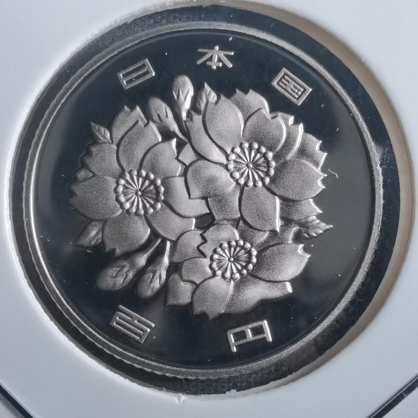 沼泽如烟--第865场 平成十九年百円精制币