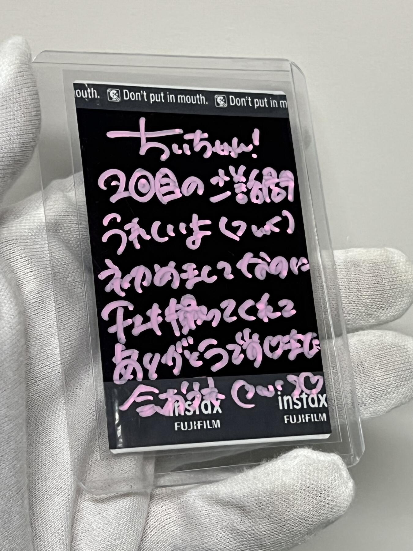 零元拍：日本 网红偶像艺人 女仆咖啡厅 萌妹子 拍立得 签名签字亲签 日期➕涂鸦➕讯息 背面祝福语超认真 实卡超好看 稀有 妹卡