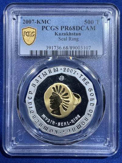《竞宝斋》第426场 周日，周一  2场连拍 （全场包邮） - PCGS PR68DCAM 哈萨克斯坦2007年500T银币 925银 31.1克 1盎司 带镀金工艺