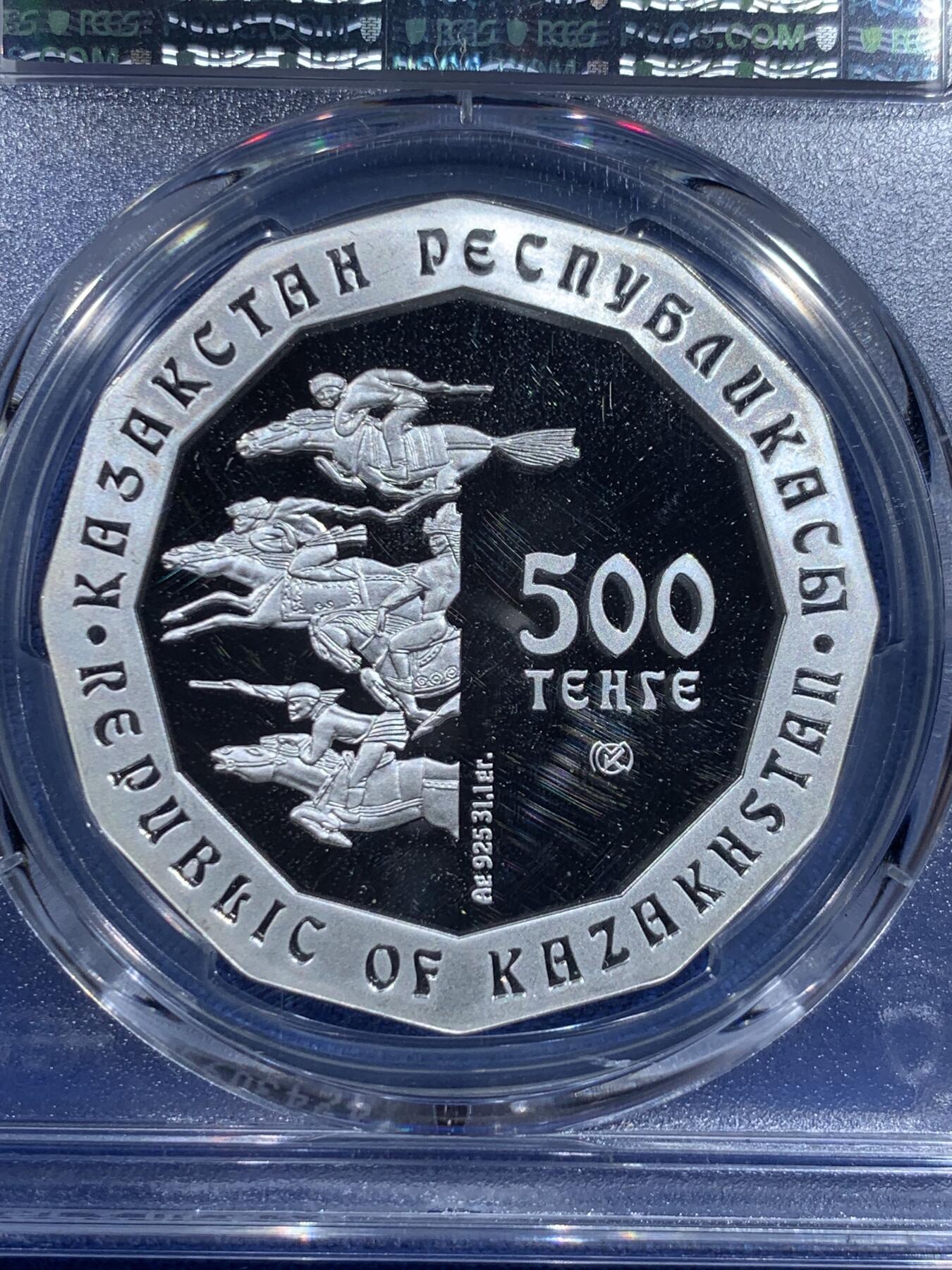 《竞宝斋》第426场 周日，周一  2场连拍 （全场包邮） PCGS PR68DCAM 哈萨克斯坦2007年500T银币 925银 31.1克 1盎司 带镀金工艺