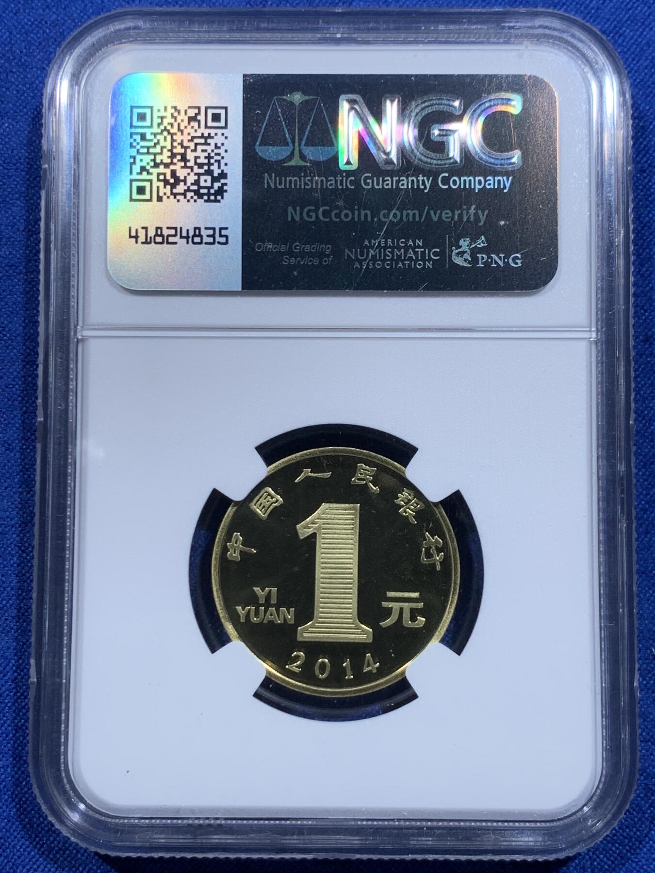 《竞宝斋》第426场 周日，周一  2场连拍 （全场包邮） 两枚一组 NGC PF68UC 中国2014年生肖甲午马1元精制纪念币 带册证