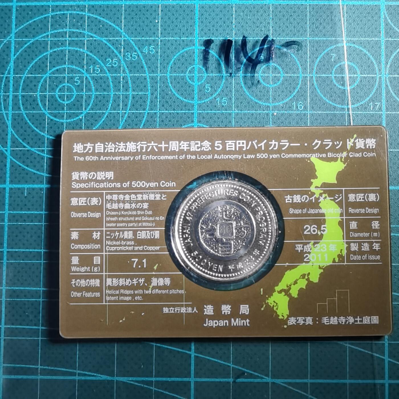 沼泽如烟--第865场 地方自治500元纪念币卡装