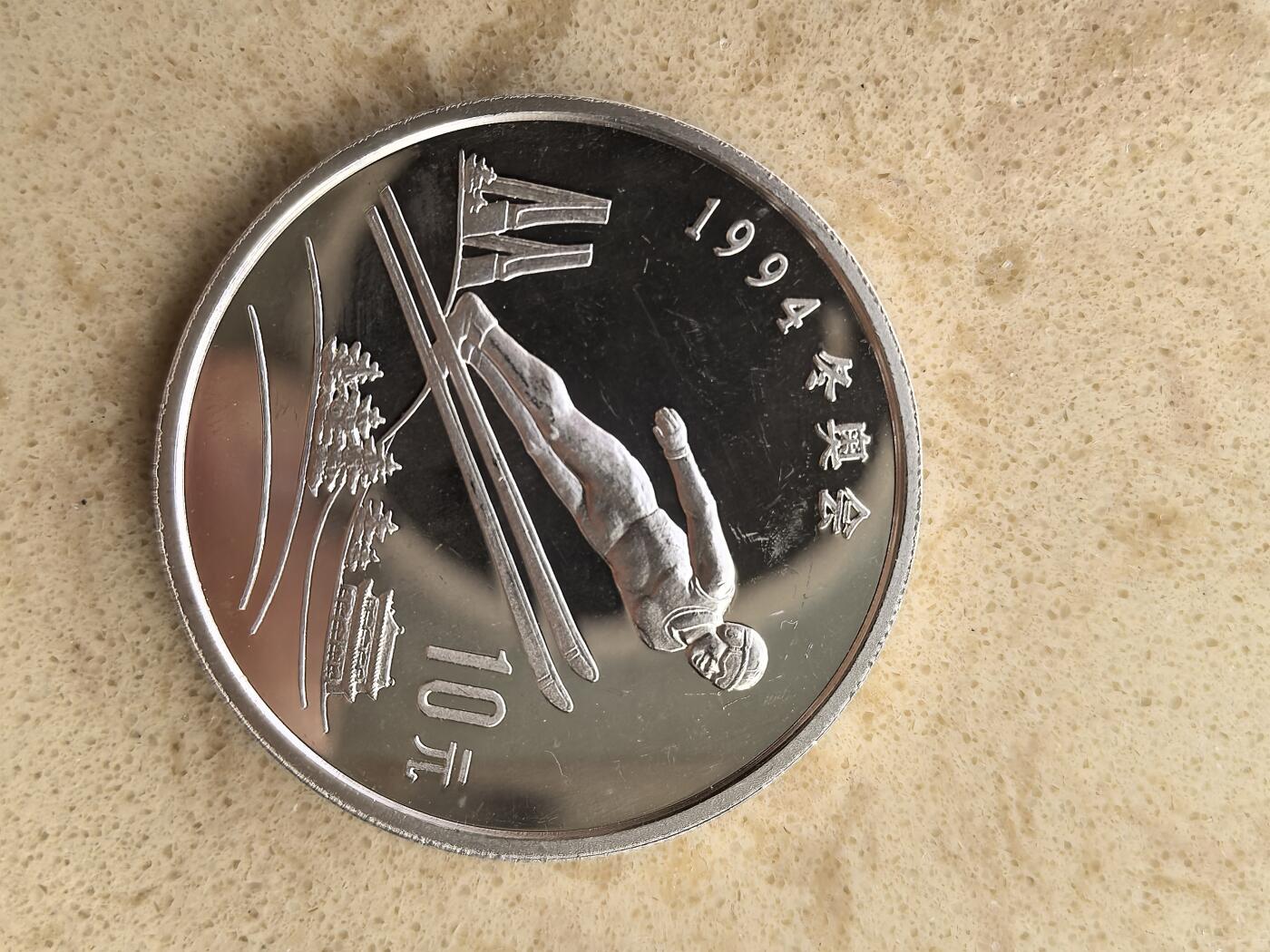 道一币馆币章第一百五十场