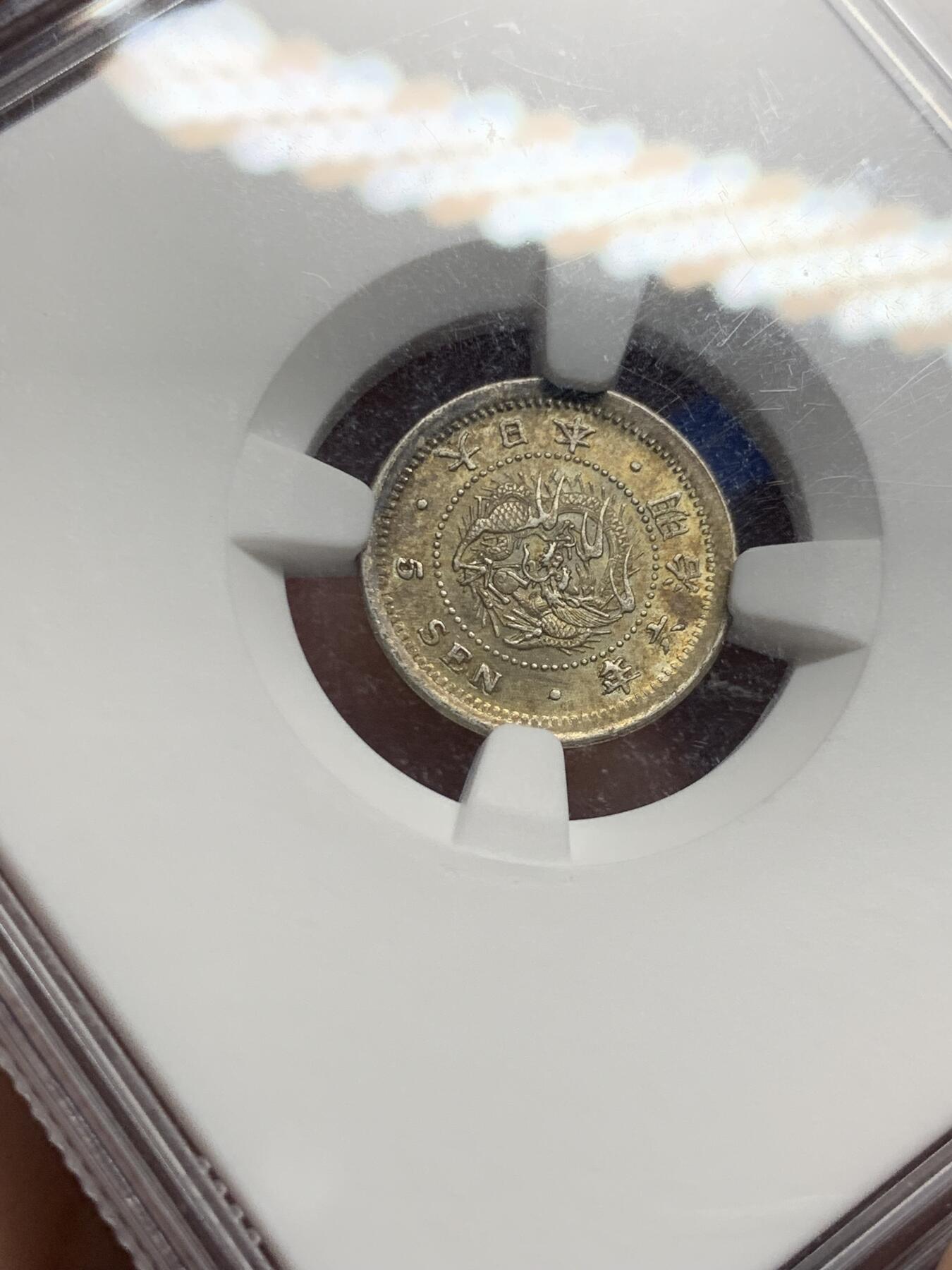 《竞宝斋》第426场 周日，周一  2场连拍 （全场包邮） NGC MS64 日本1873年明治六年五钱，状态不错，五彩包浆。