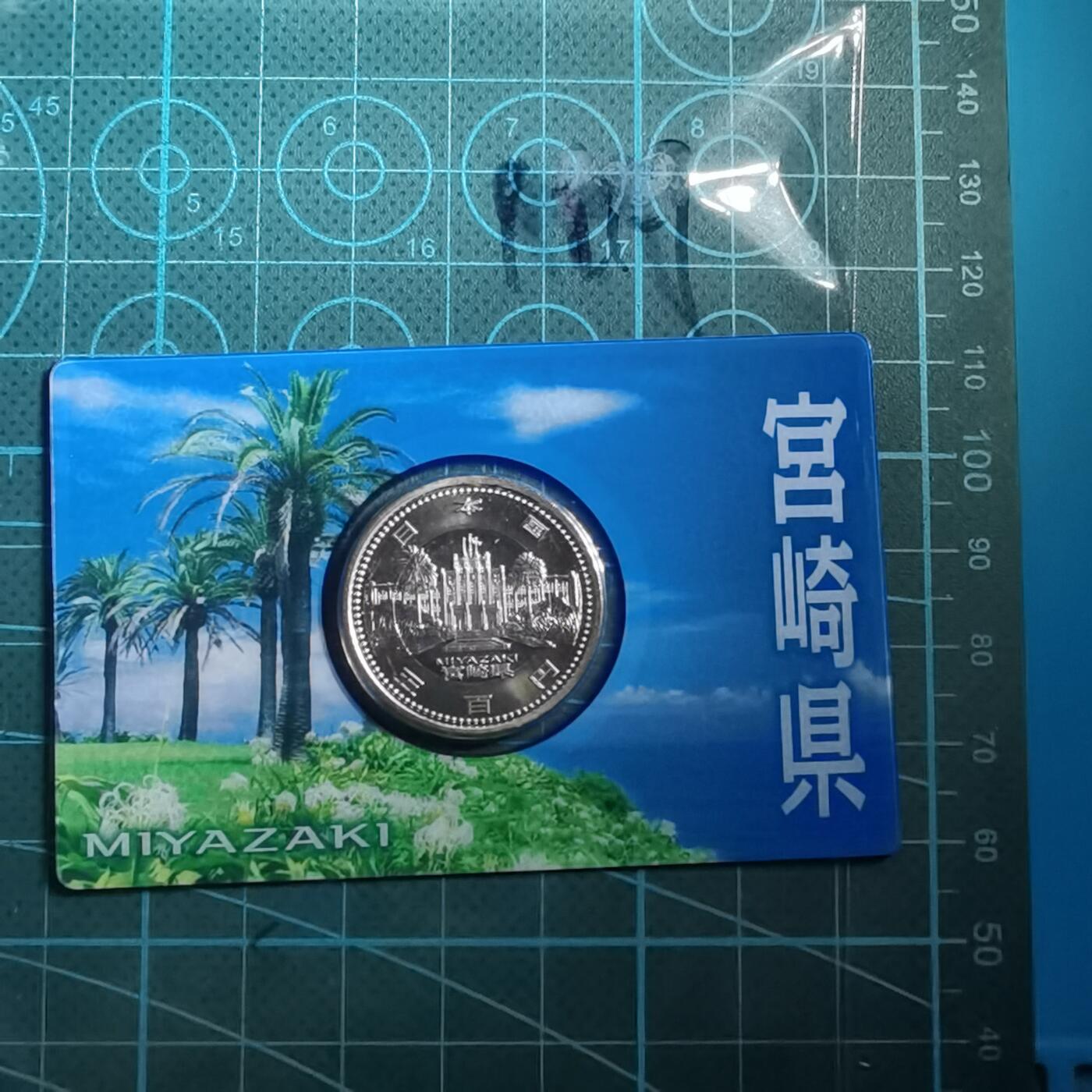 沼泽如烟--第865场 地方自治500元纪念币卡装