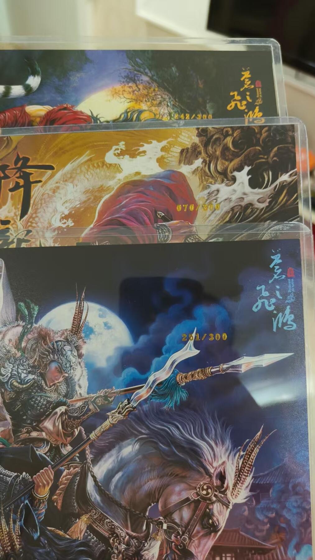 寸草不生拍卖会 第十期 百里卡牌 降龙伏虎A4 限编一组