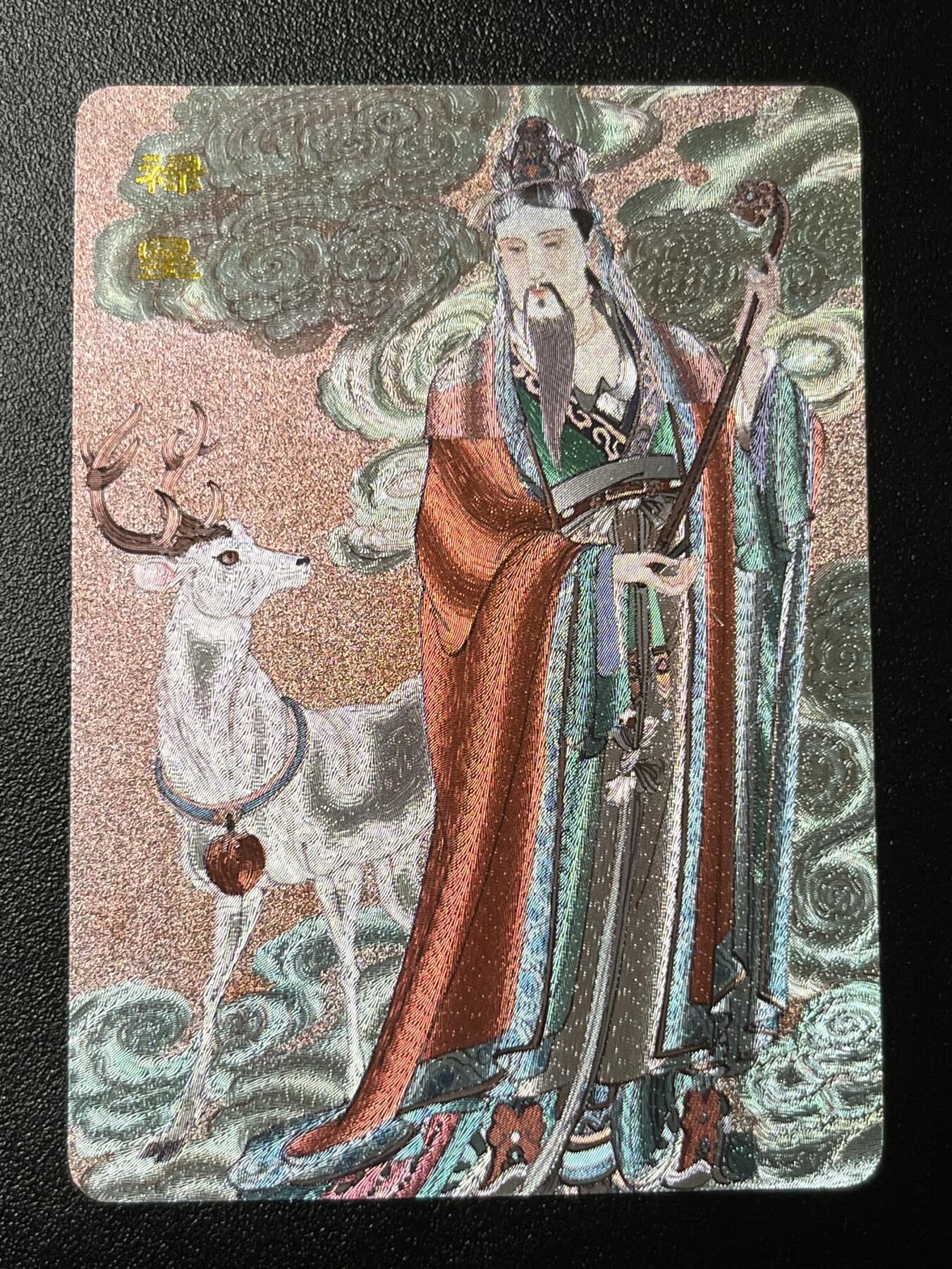 跨世纪的玩卡者们第3期（本期主打百里飞鸿水浒2，山海经，王涌喆西游）