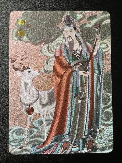 跨世纪的玩卡者们第3期（本期主打百里飞鸿水浒2，山海经，王涌喆西游） - 飞鸿水浒第2弹 禄星粗闪卡